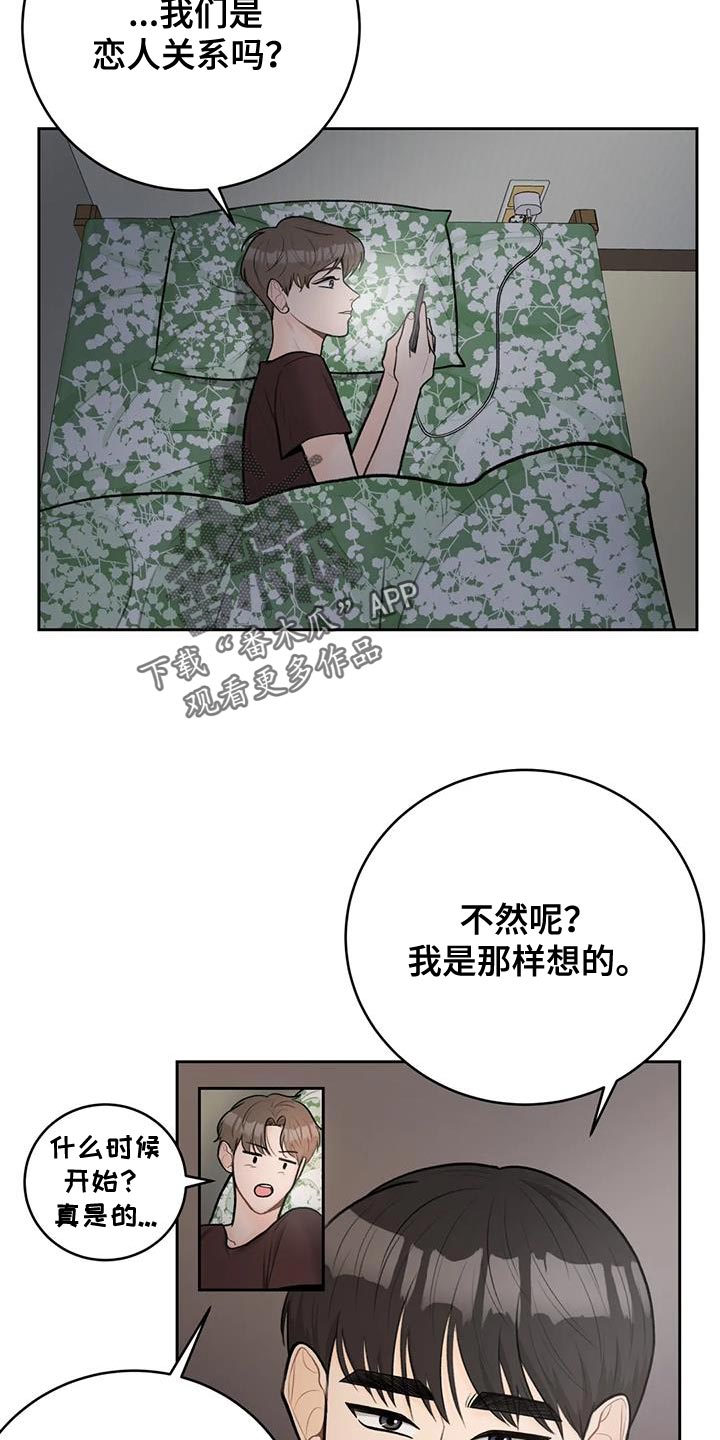 第110章：【第三季】说情话15