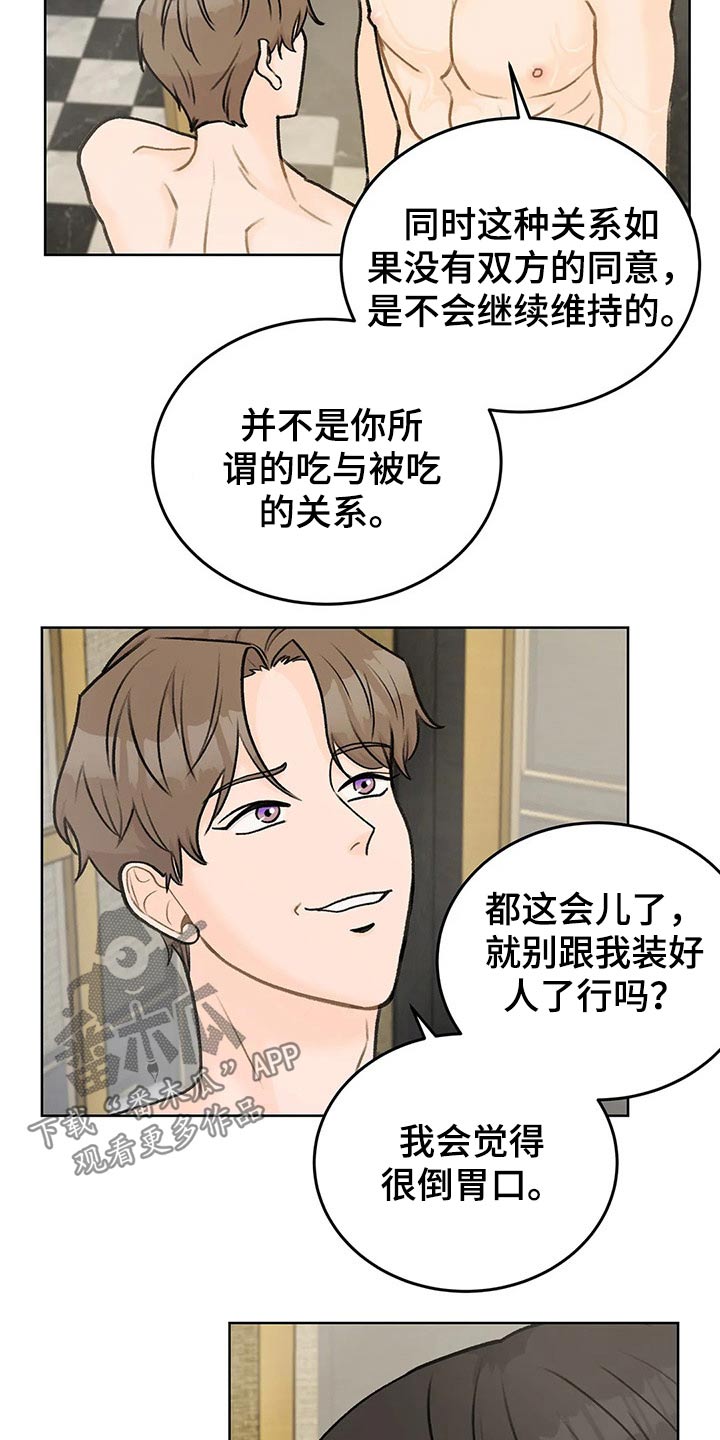 第48章：道理一通5