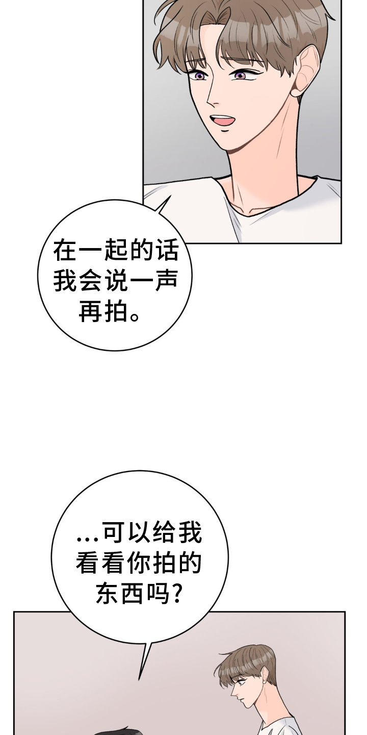 第118章：【第三季】拥抱8