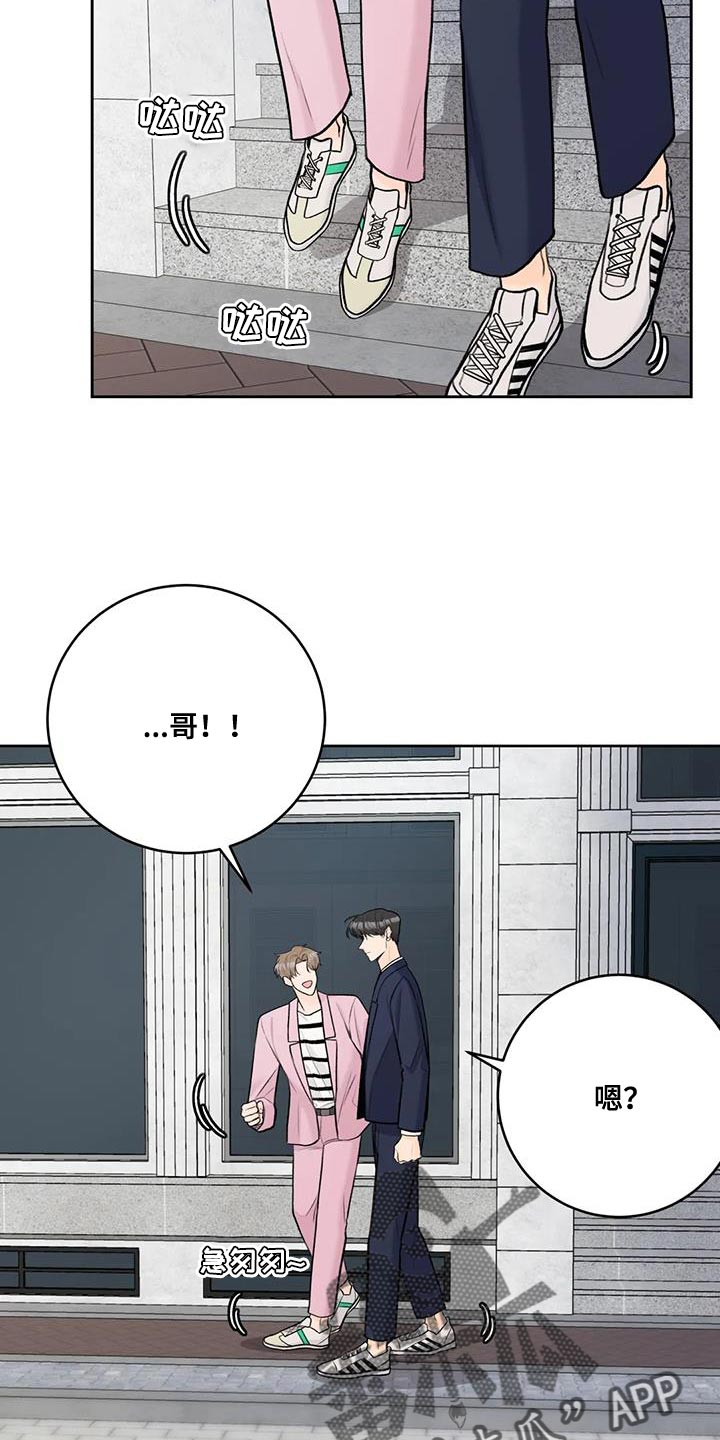 第101章：【第二季】难为情16