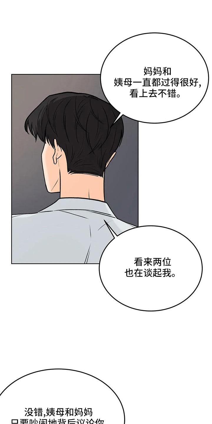 第66章：【第二季】再闲大人8