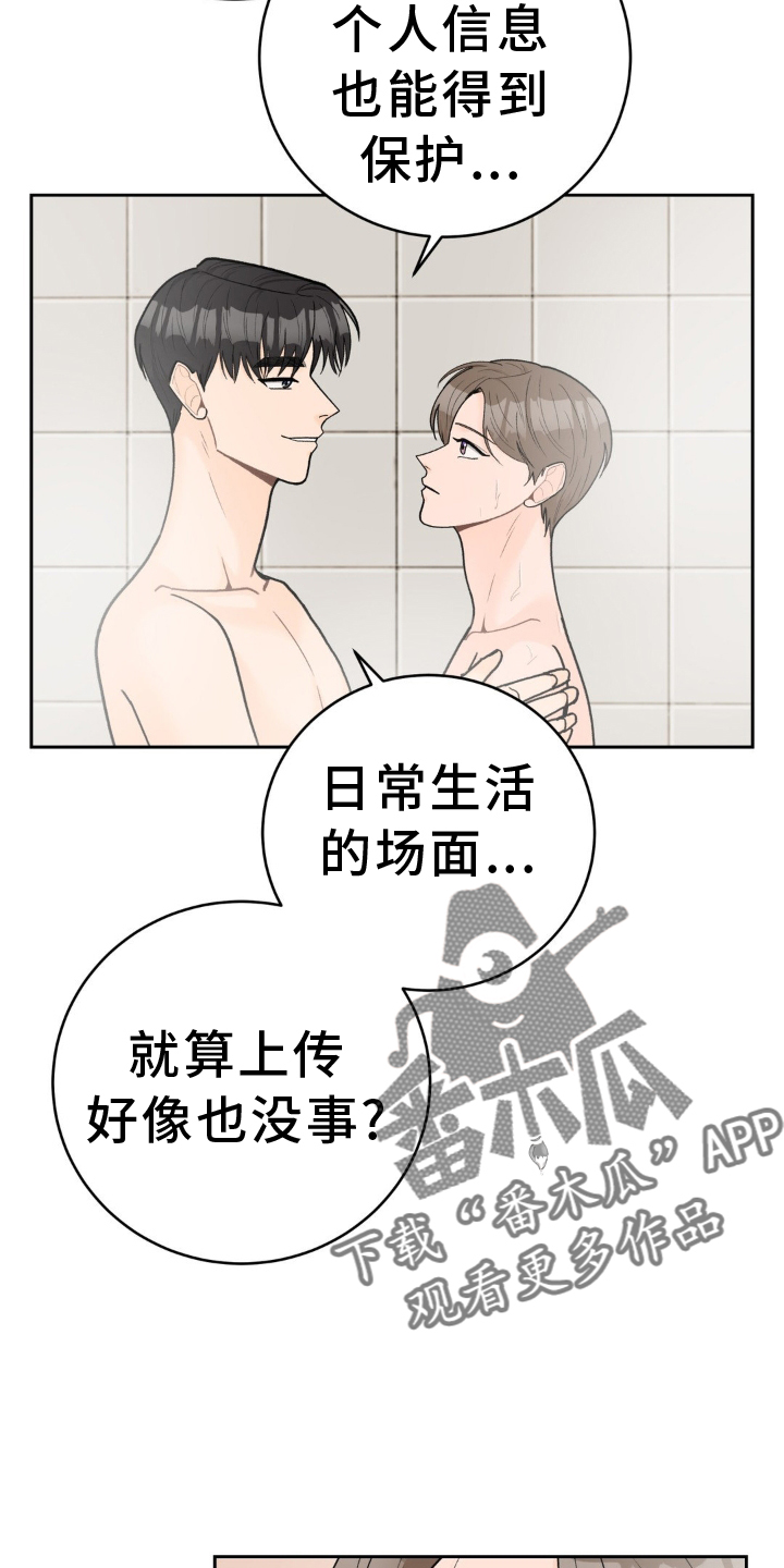 第120章：【第二季】干净21