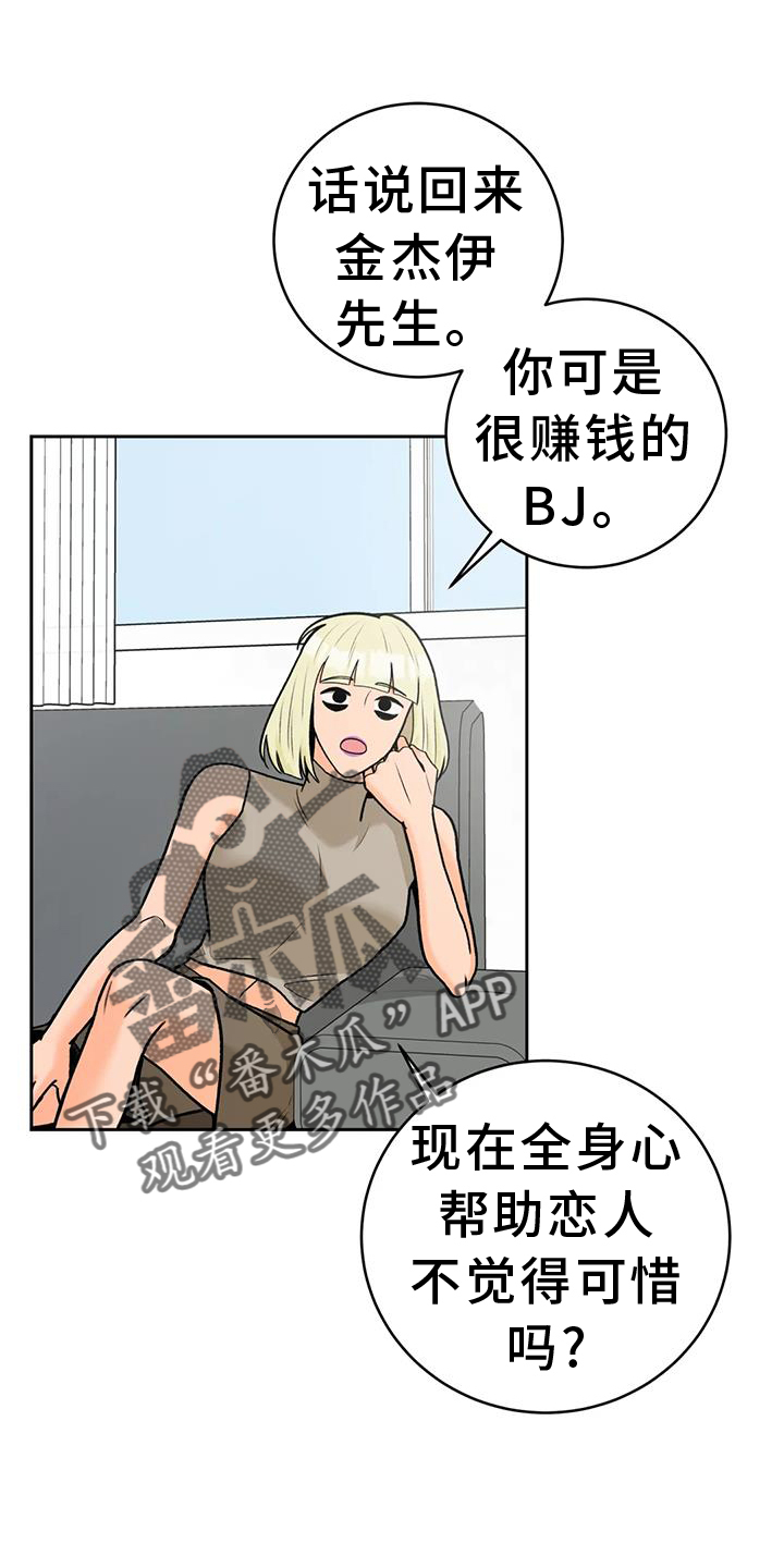 第115章：【第三季】想法7