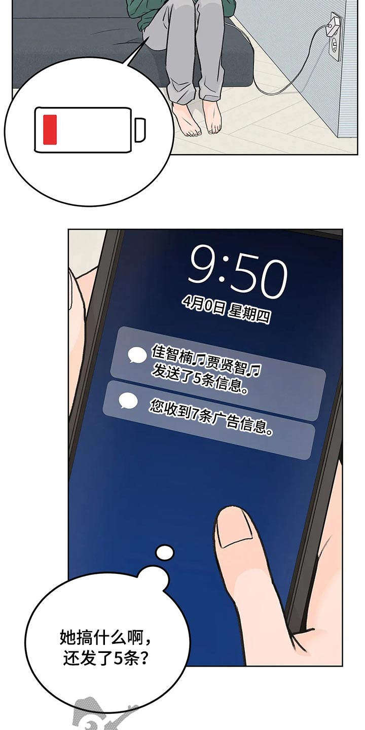 第54章：等半天了8