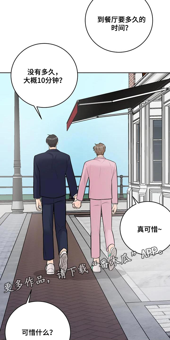 第101章：【第二季】难为情28