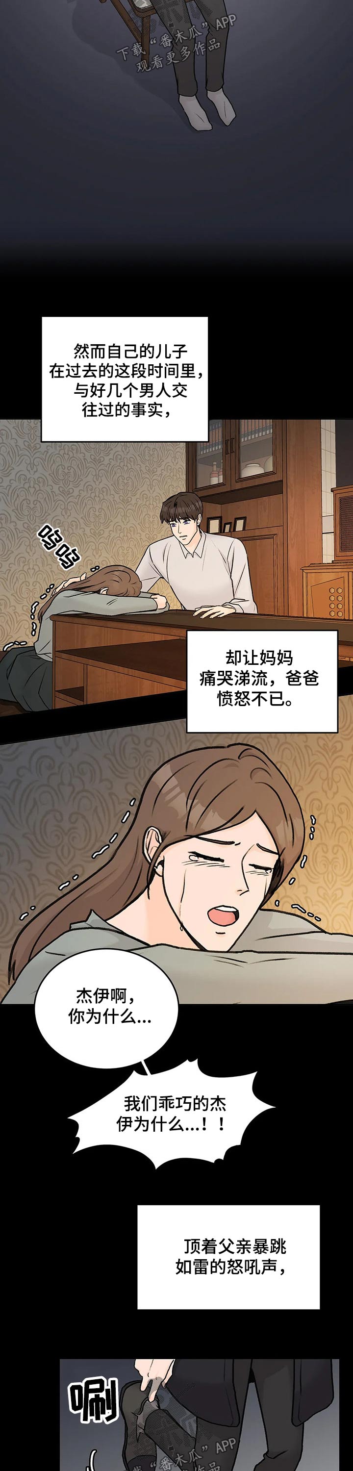 第42章：孤独2