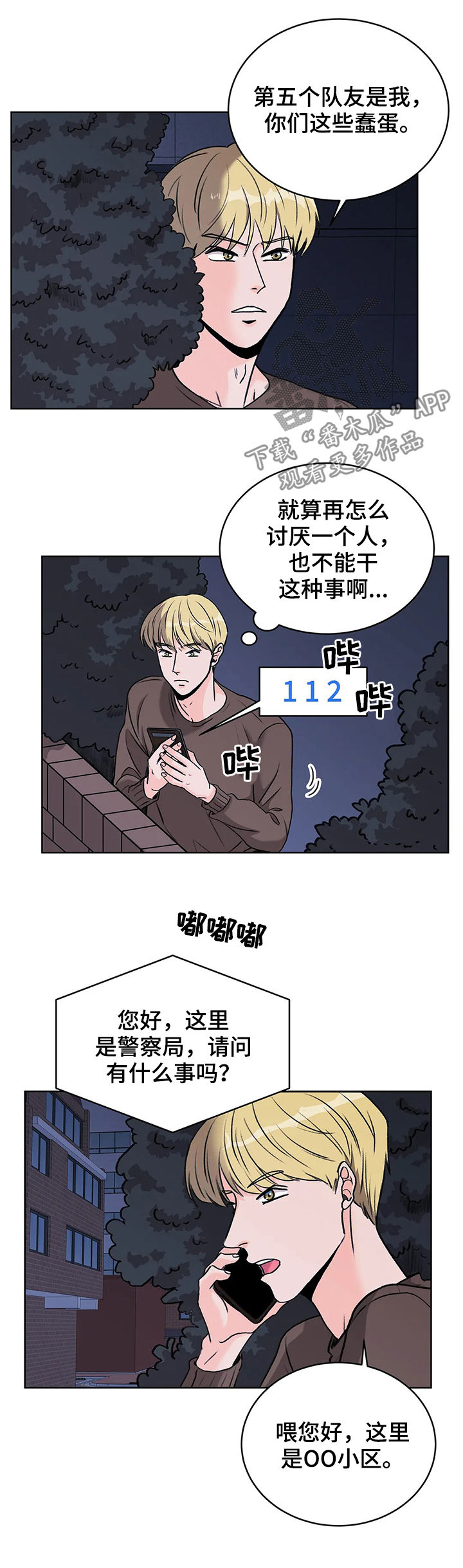 第21章：大张旗鼓3