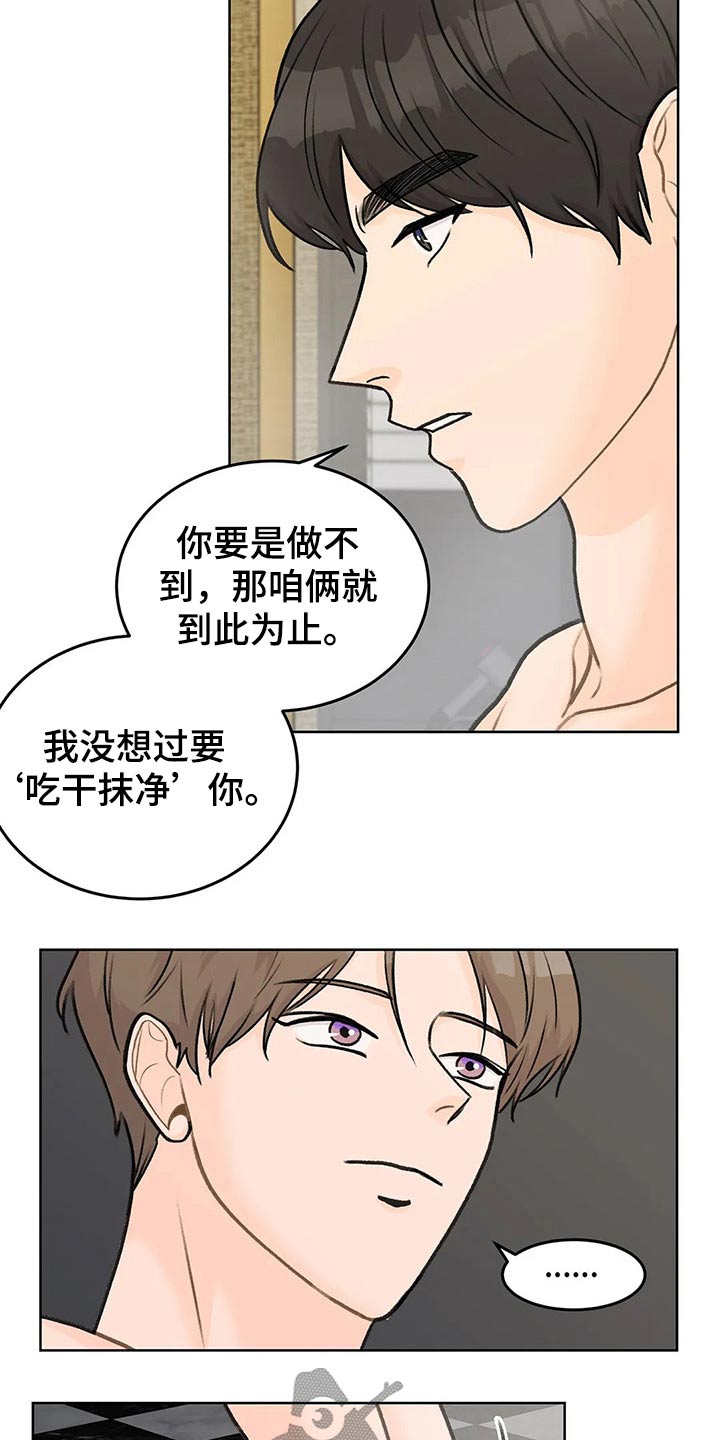 第48章：道理一通6