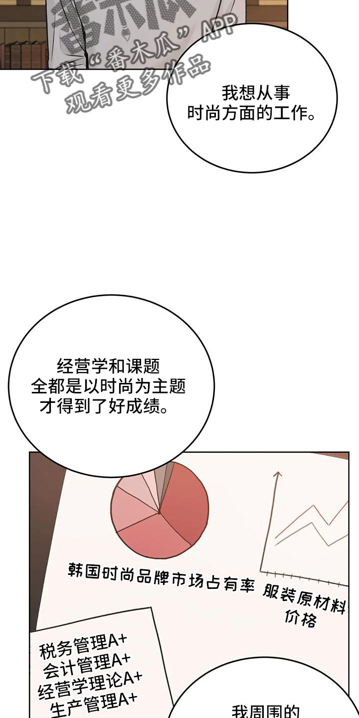 第73章：【第二季】请相信我6