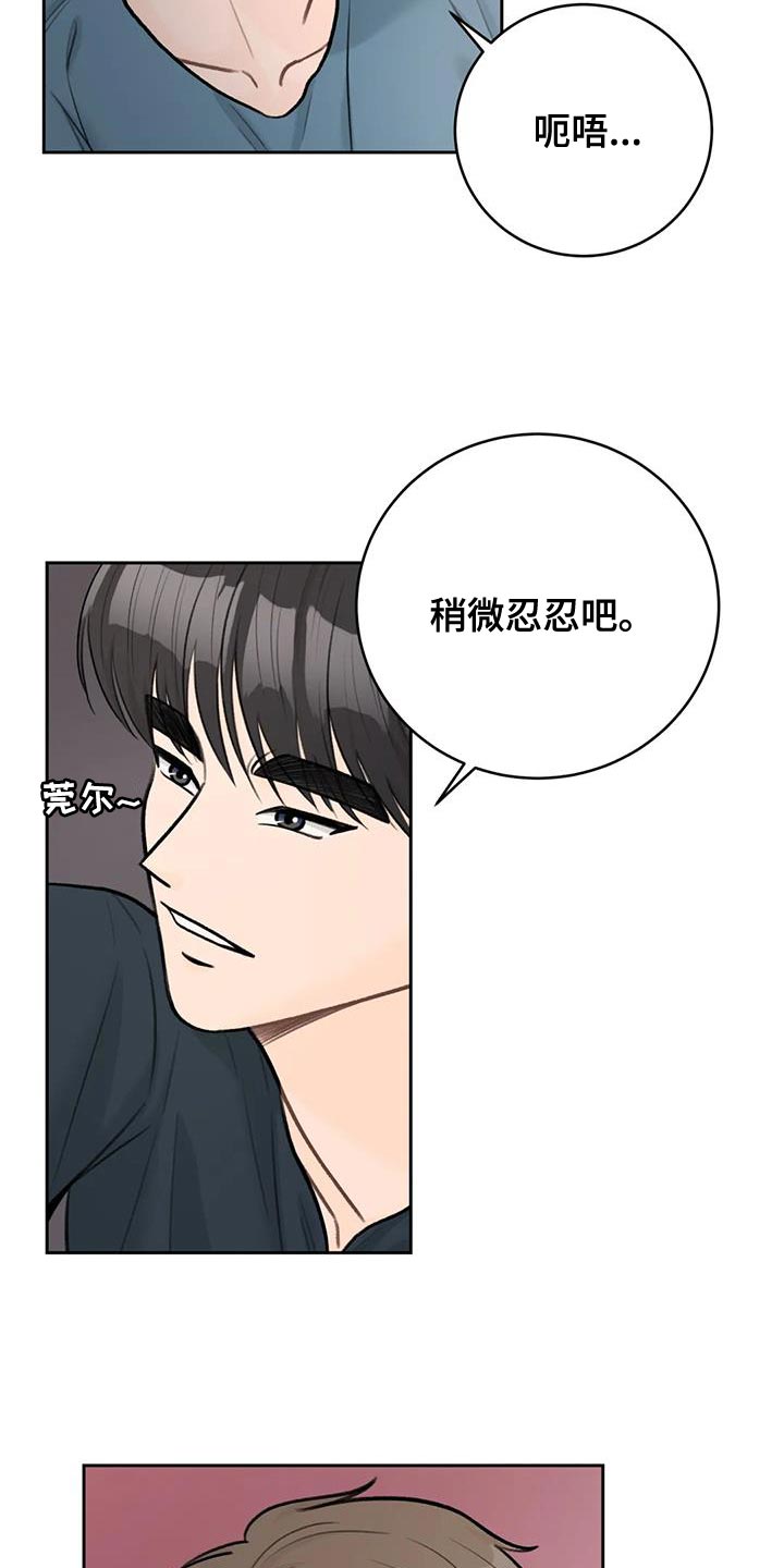 第106章：【第三季】太紧张4