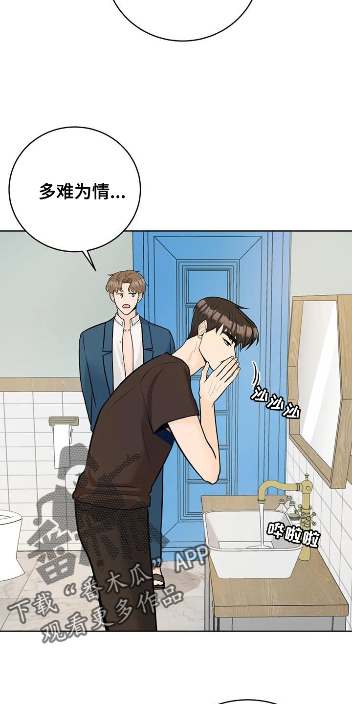 第98章：【第二季】王子大人16