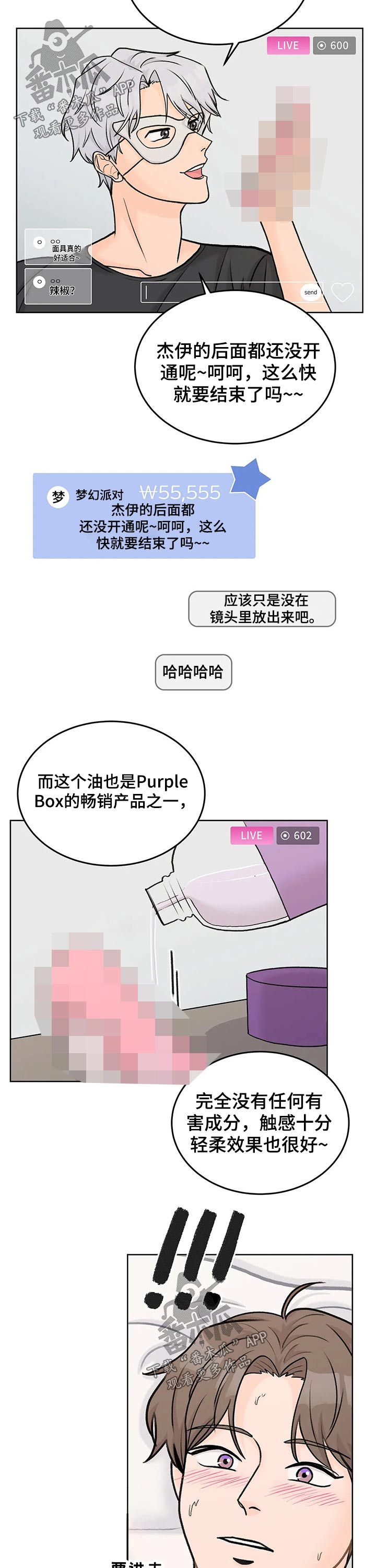 第44章：打赏5
