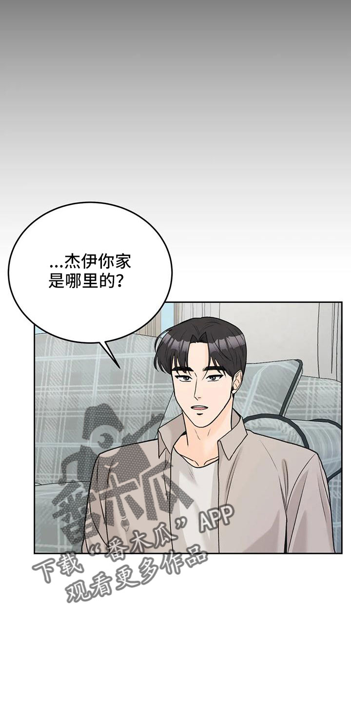 第75章：【第二季】太难回答8