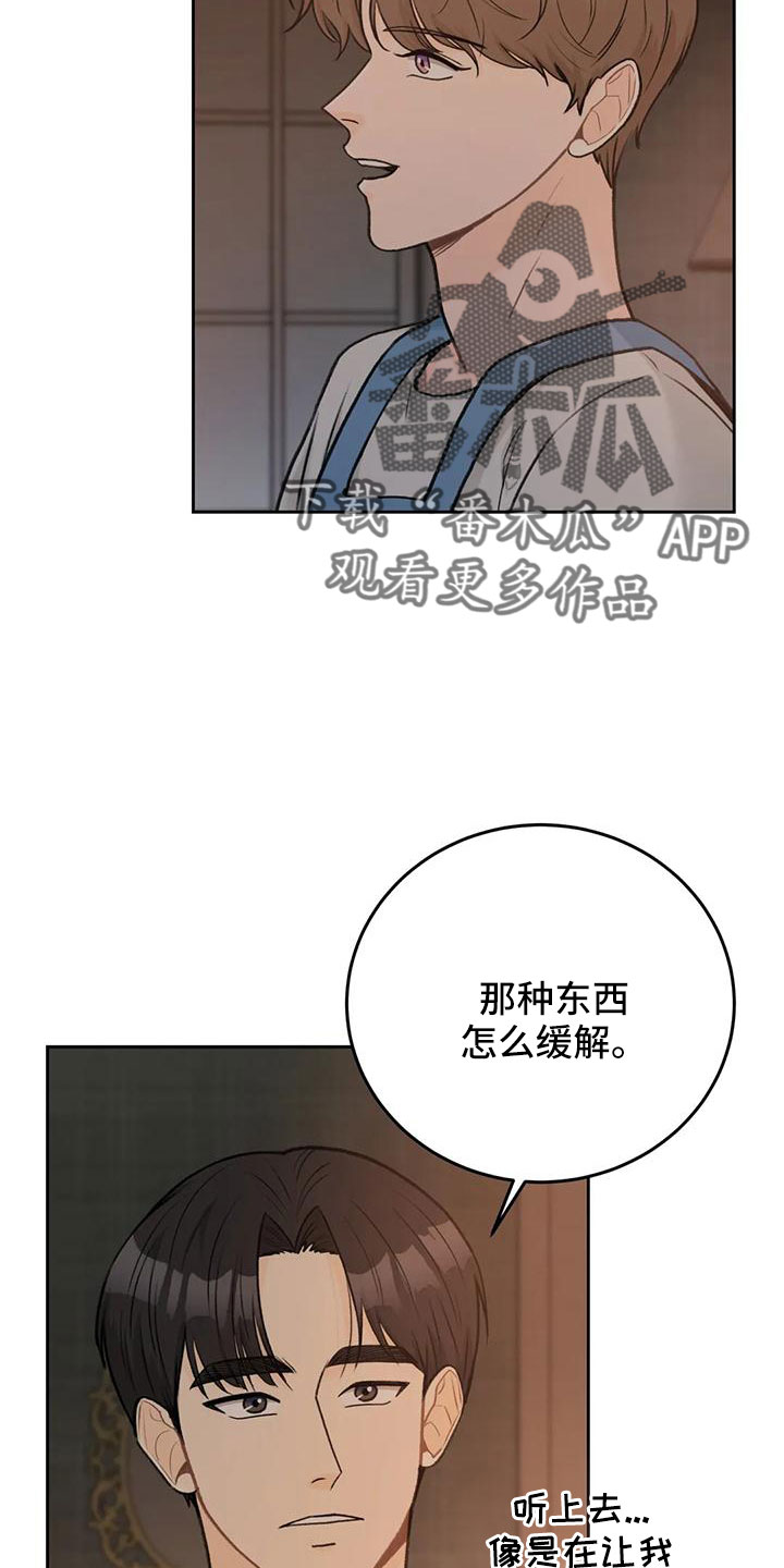 第78章：【第二季】欺负我19