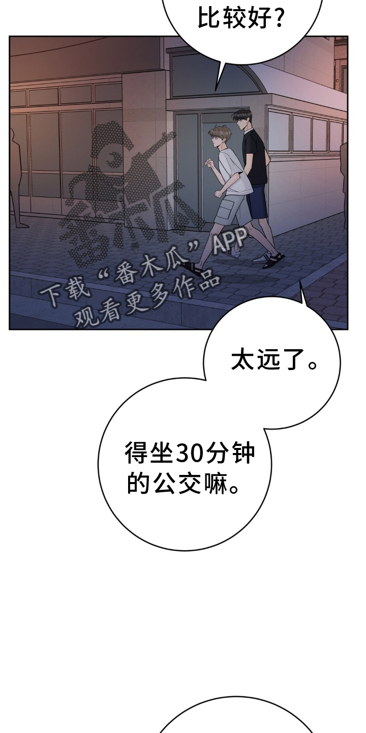 第119章：【第三季】新家19