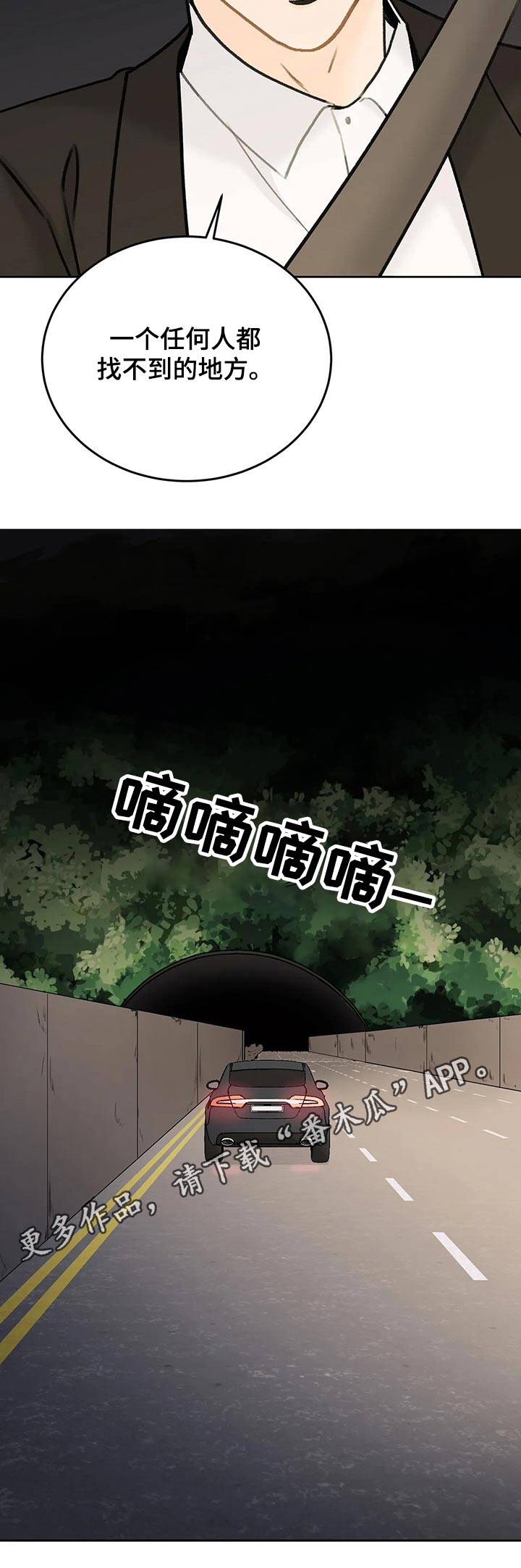 第46章：吃醋10