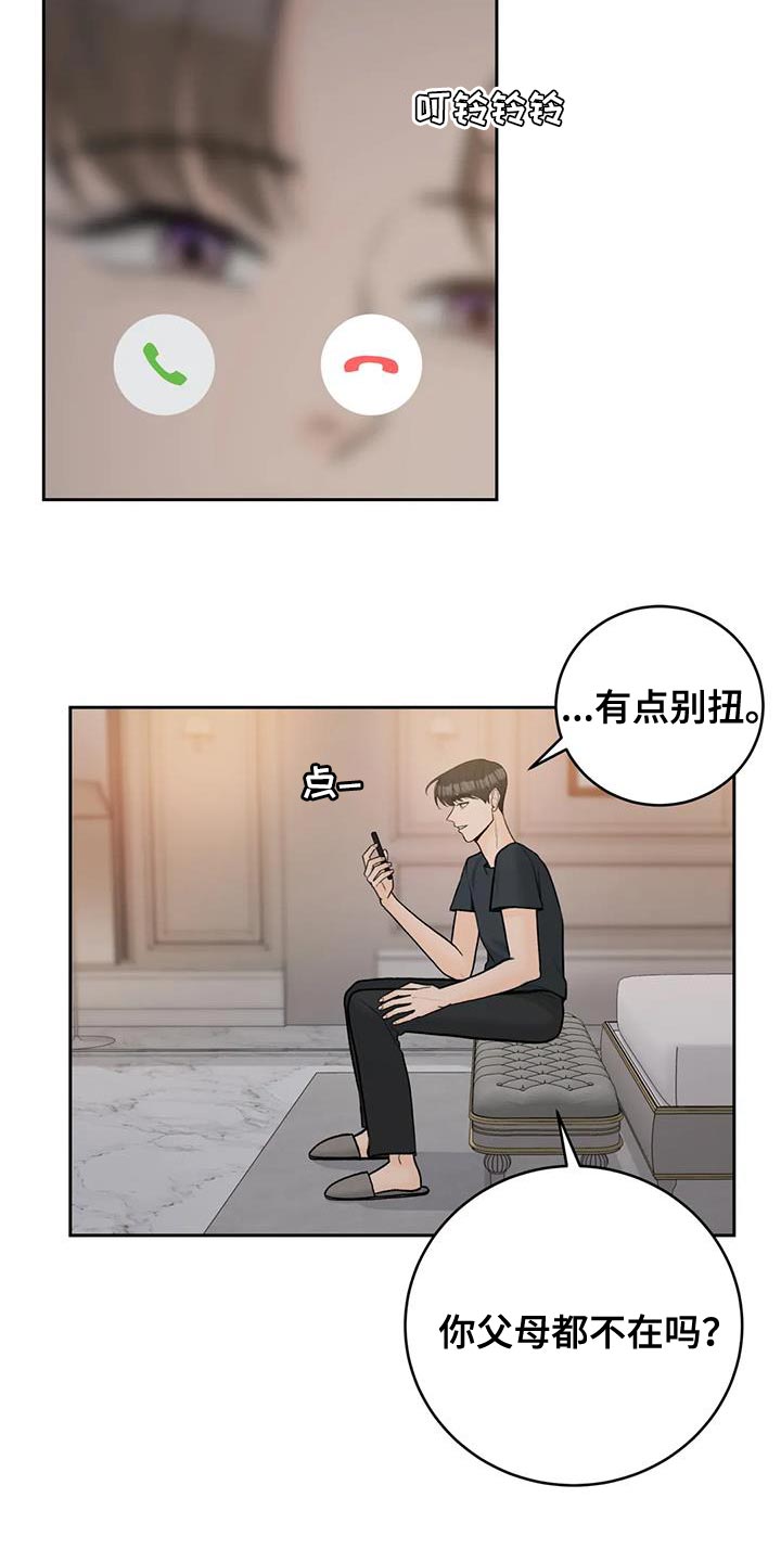 第110章：【第三季】说情话13