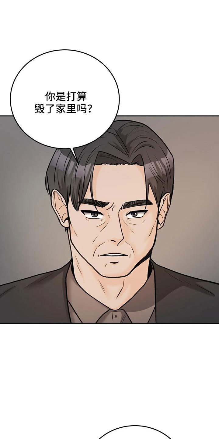 第73章：【第二季】请相信我10