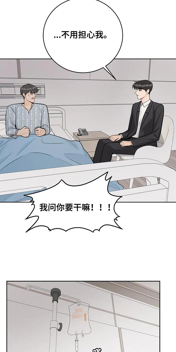 第108章：【第三季】我回来了3