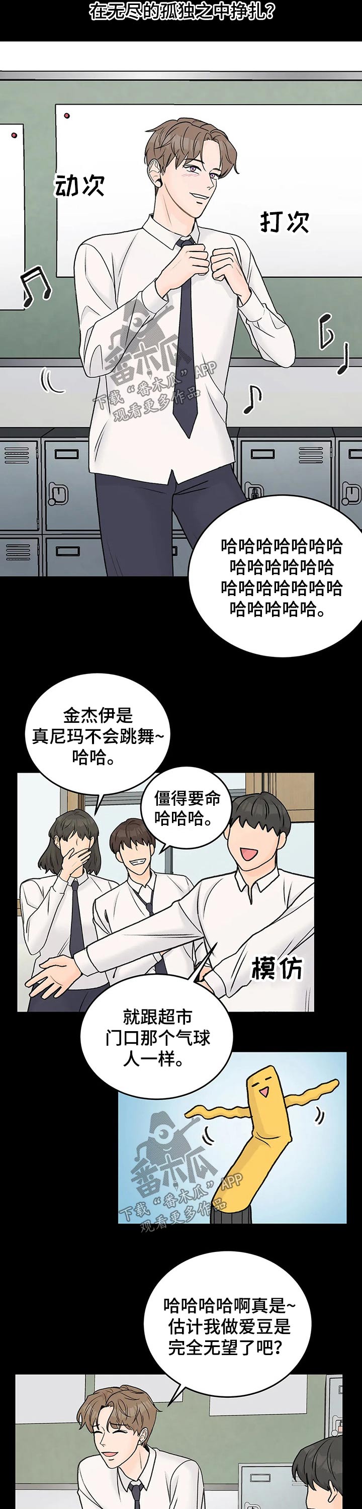 第41章：惨烈的结局2