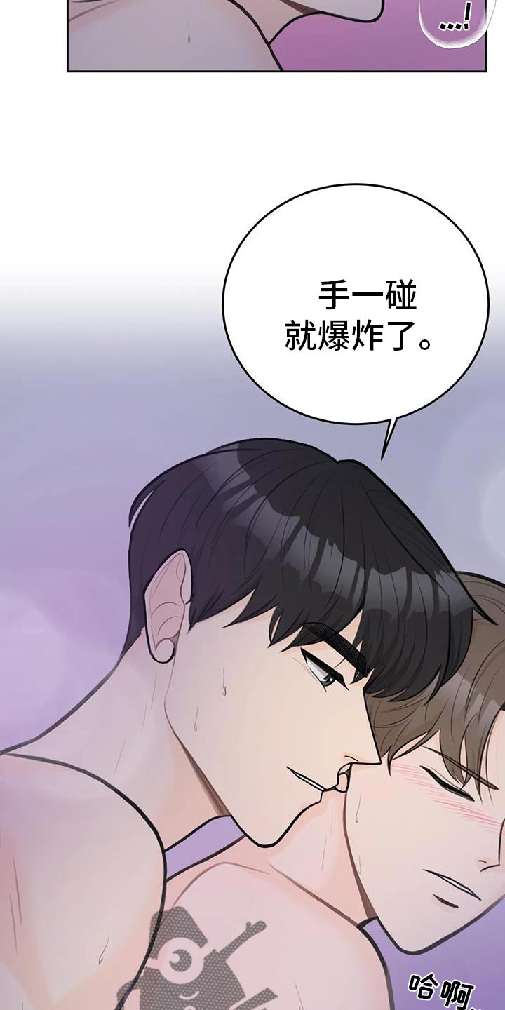 第93章：【第二季】稍微忍忍9