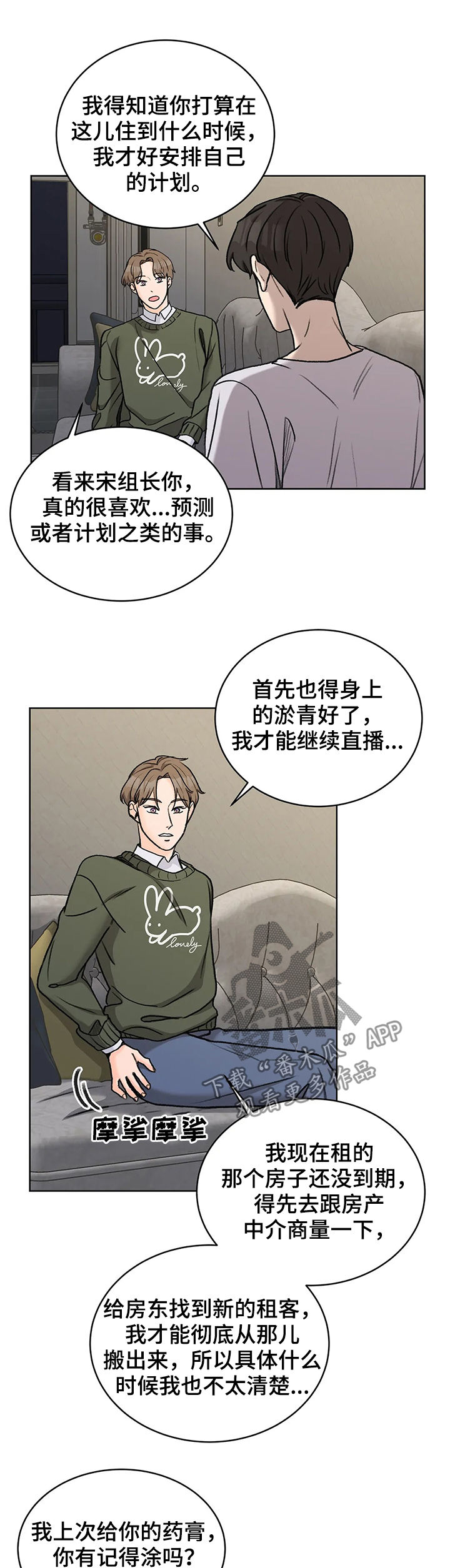 第25章：等你半天了3