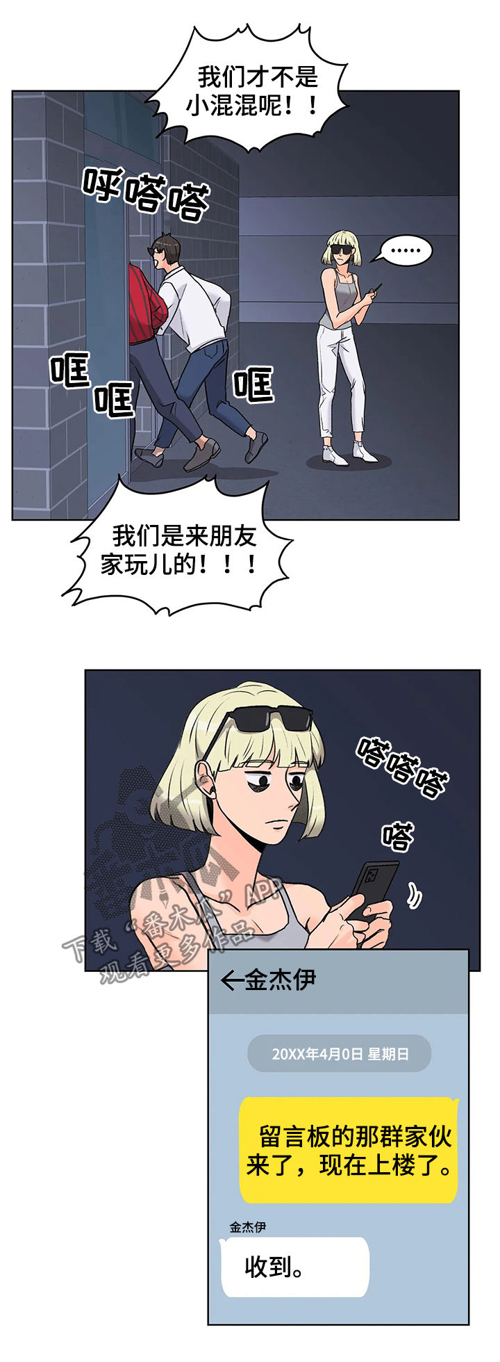 第21章：大张旗鼓7