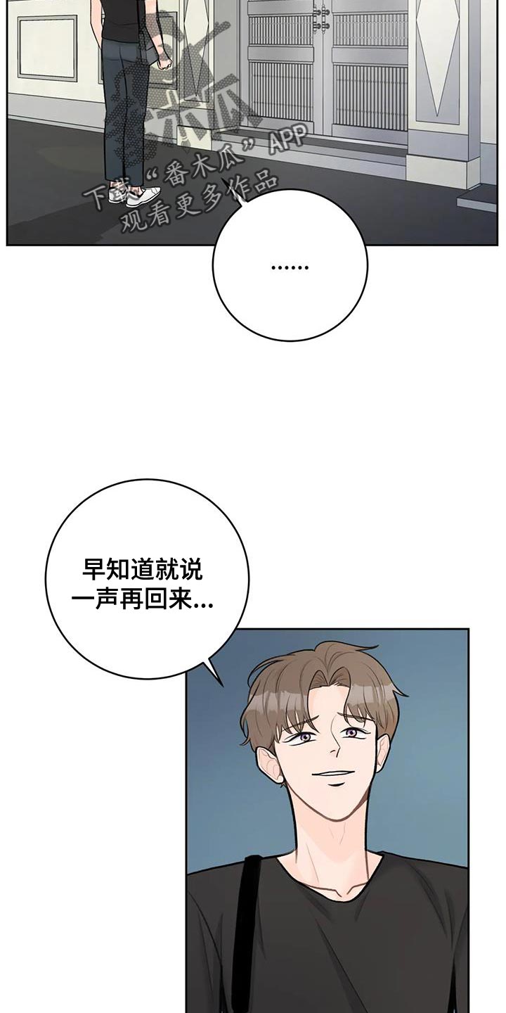 第108章：【第三季】我回来了14