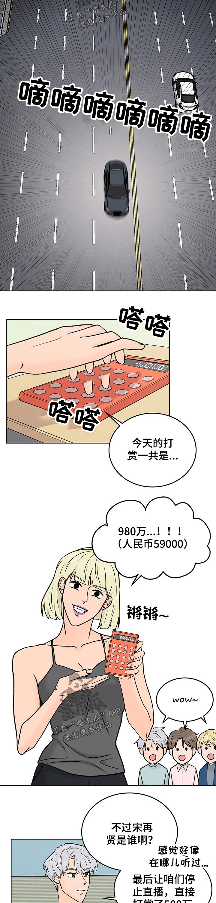 第45章：下班1