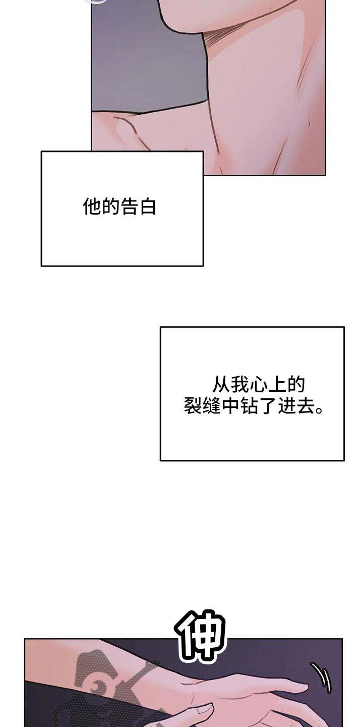 第72章：【第二季】可以依赖吗23