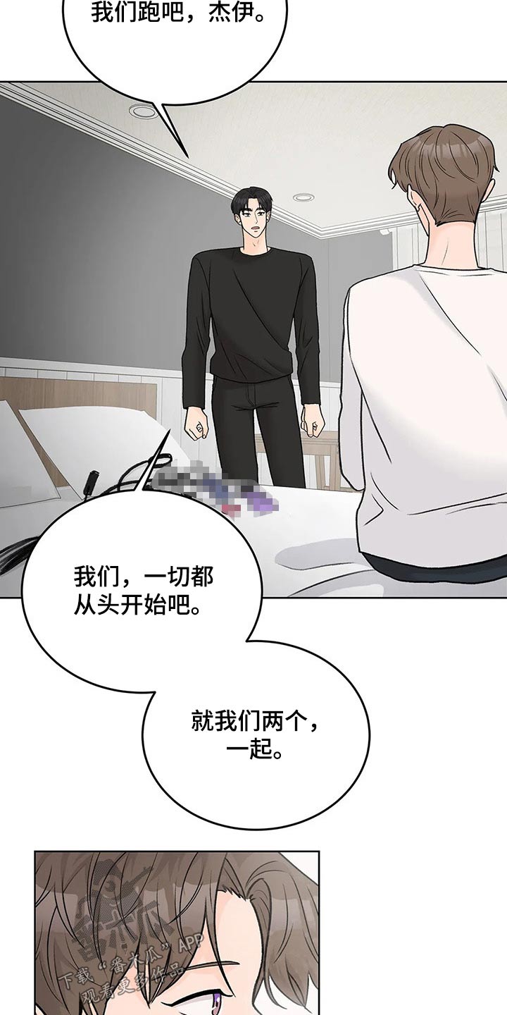 第64章：离开【第一季完结】15