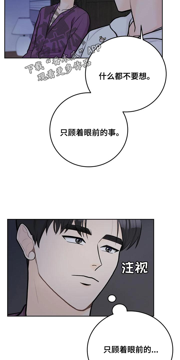 第90章：【第二季】亲自确认15