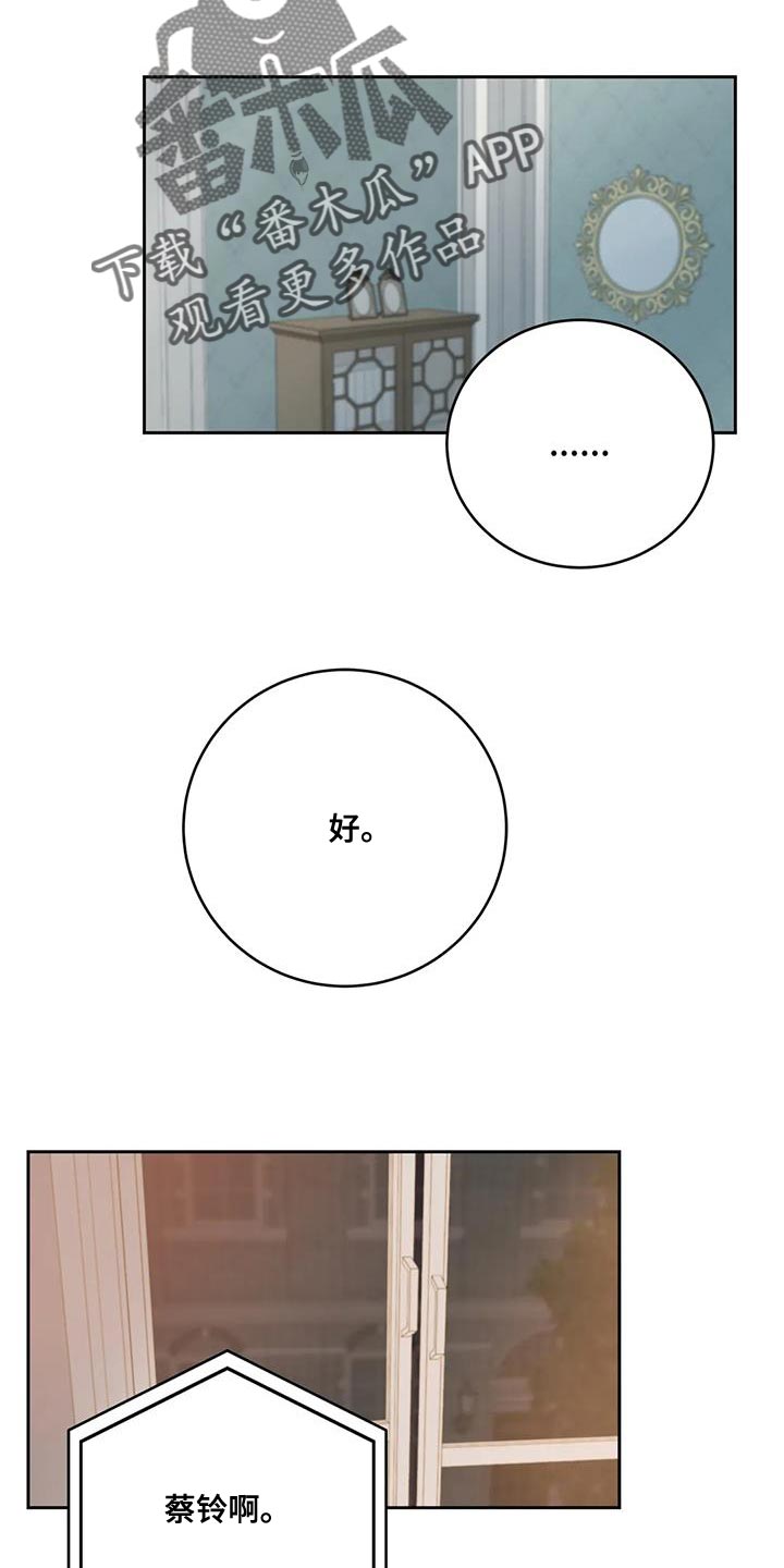 第104章：【第二季】不要担心的意思（完结）12