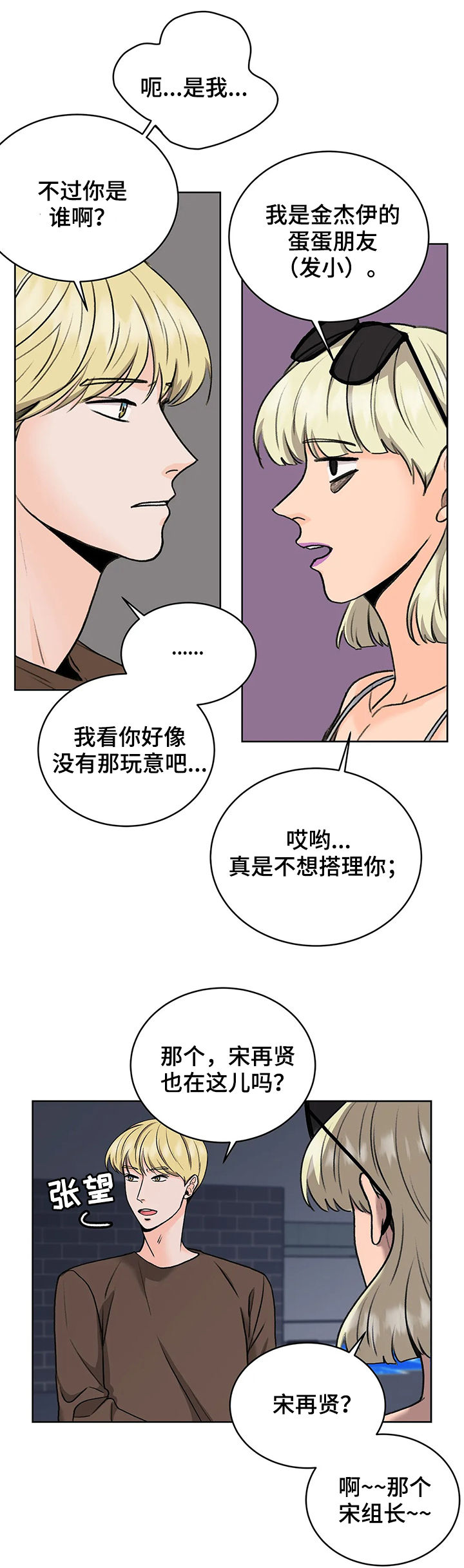 第22章：大叔6