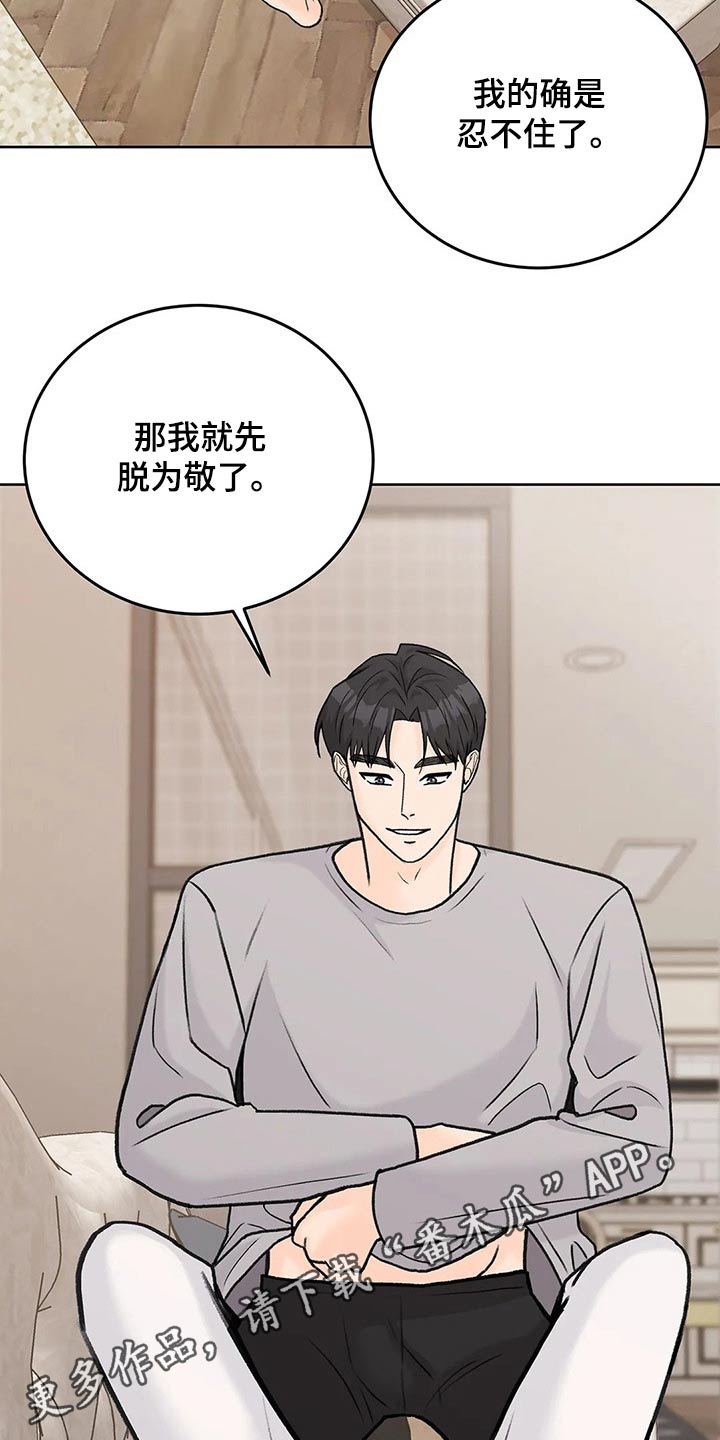 第60章：迫不及待20