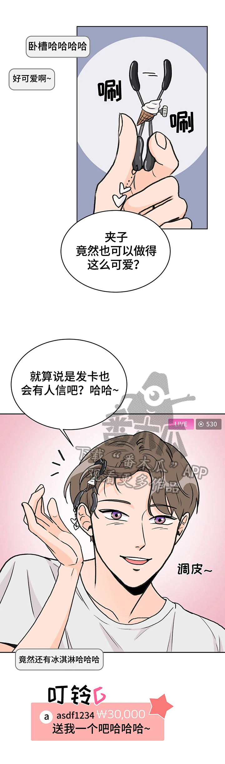 第7章：开心4