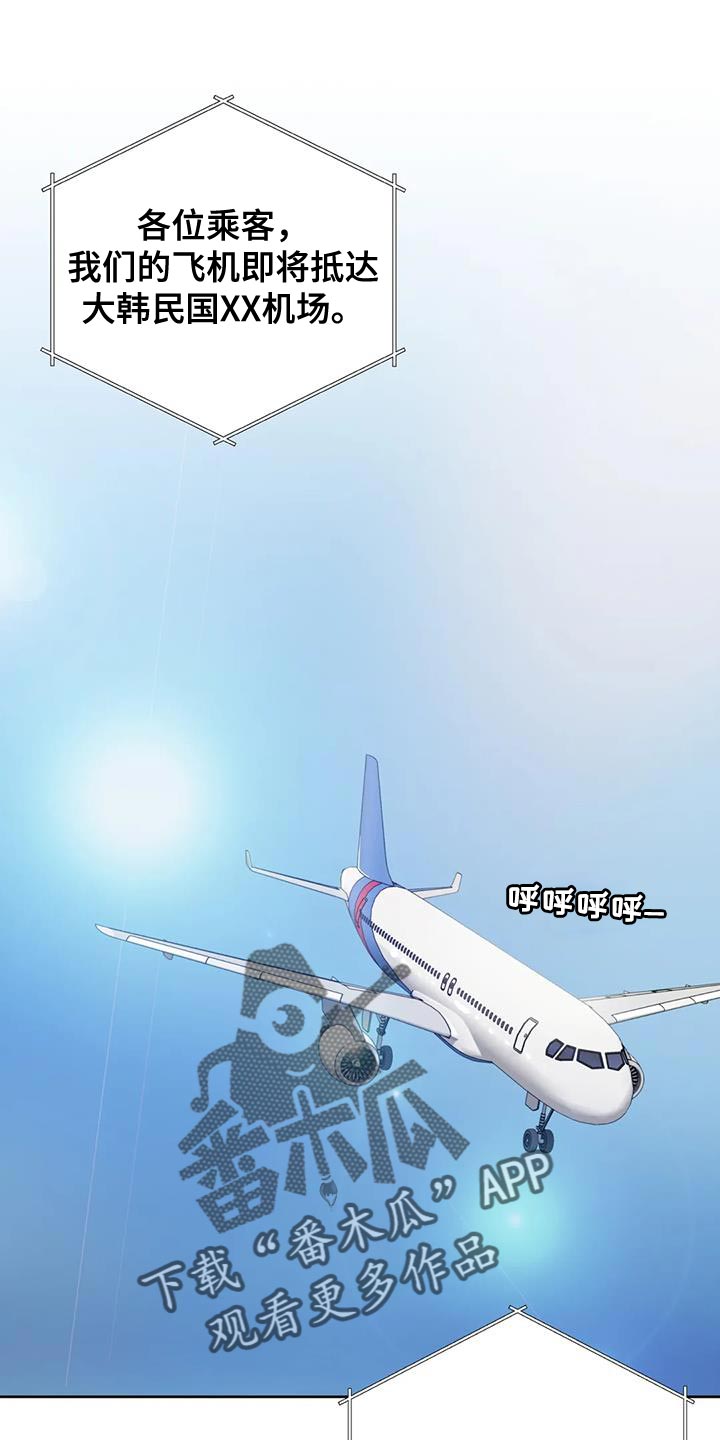 第105章：【第三季】世界旅行0