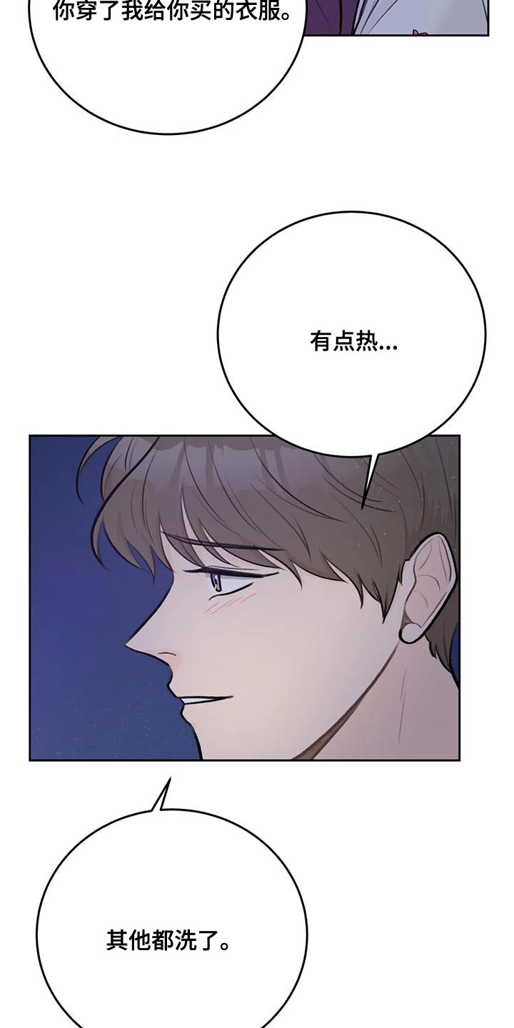 第90章：【第二季】亲自确认18
