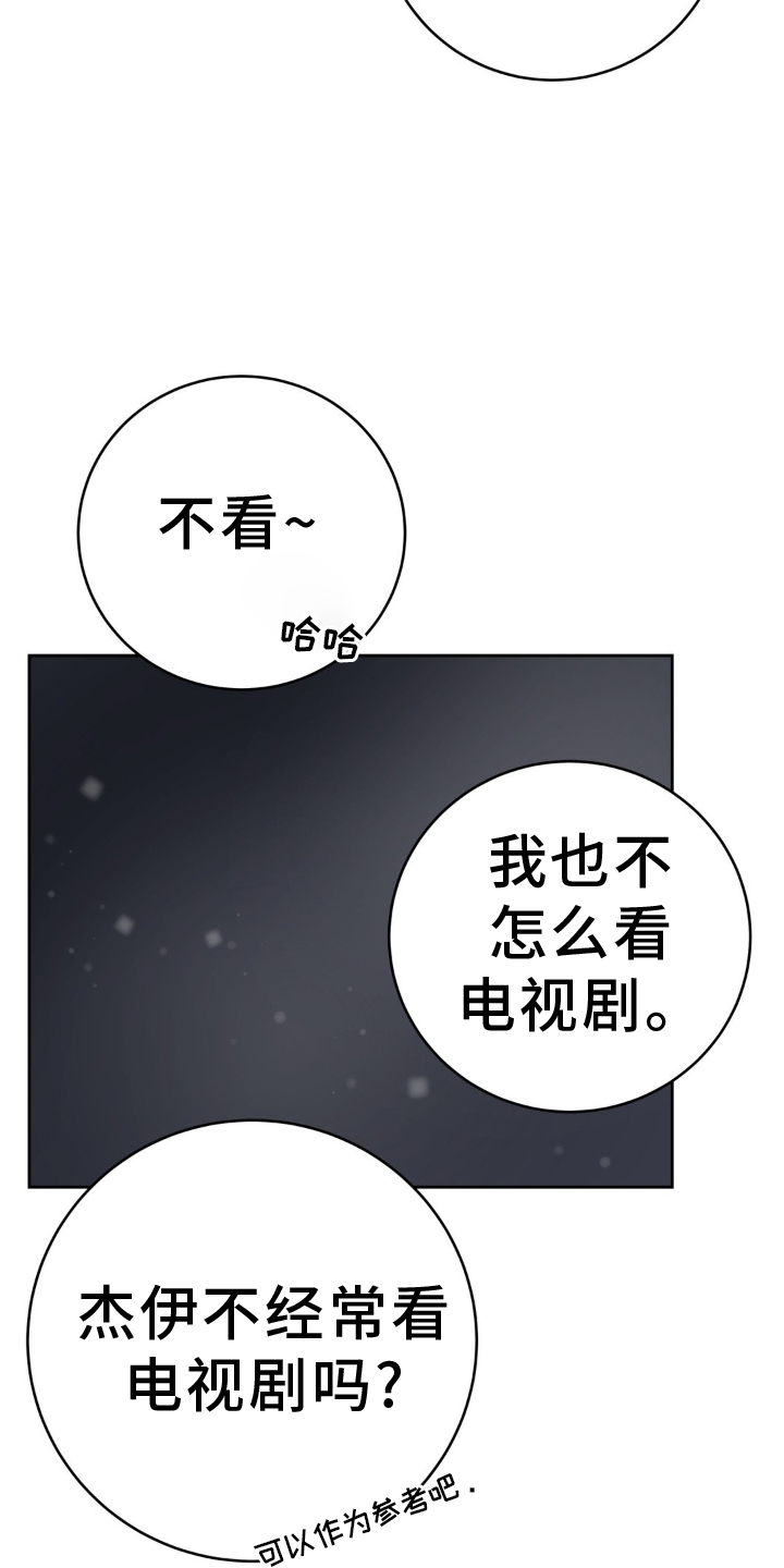 第121章：【第二季】紧紧相拥32