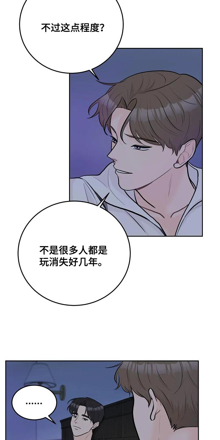 第90章：【第二季】亲自确认14