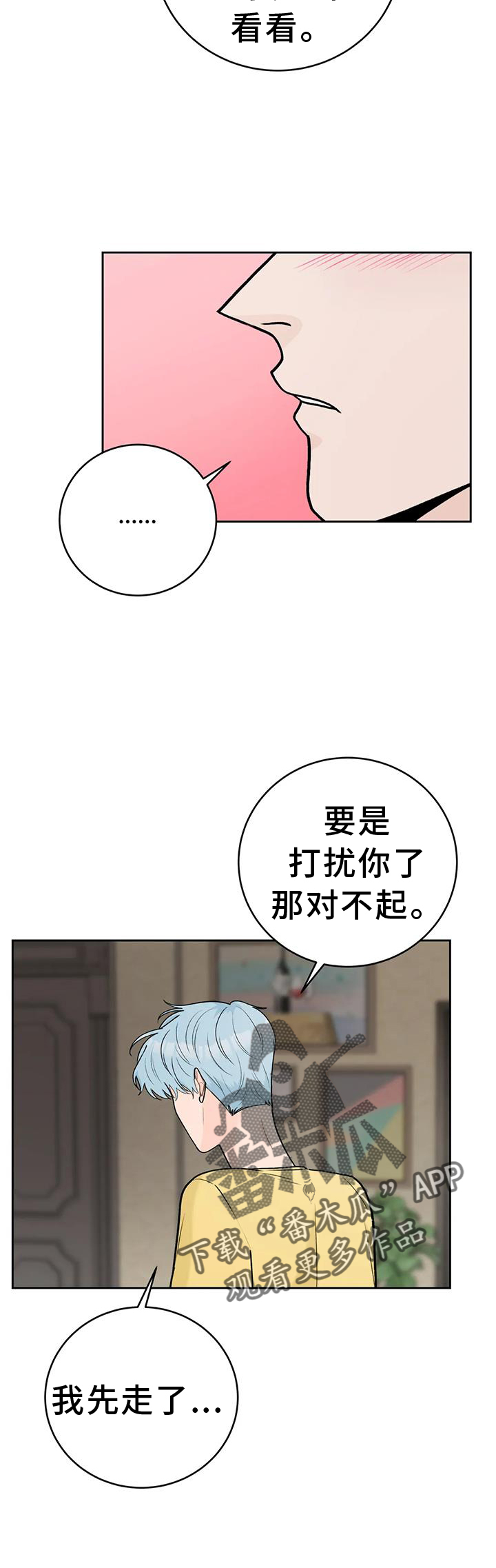 第114章：【第三季】幸福9