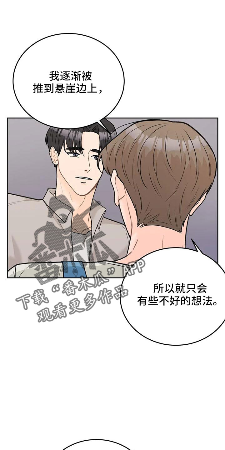 第75章：【第二季】太难回答24
