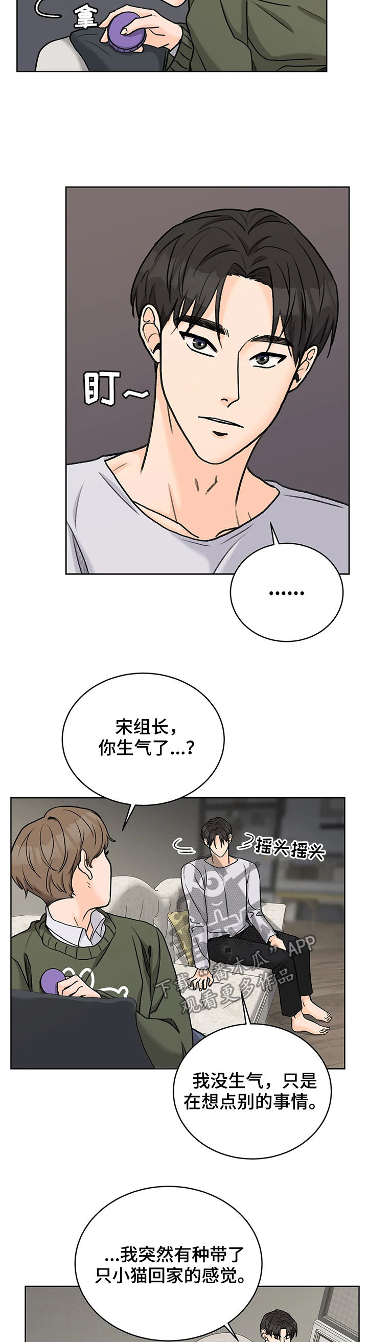 第25章：等你半天了5