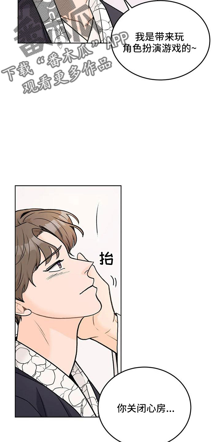 第67章：【第二季】角色扮演6