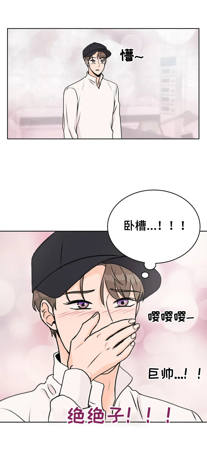 第2章：洽谈6