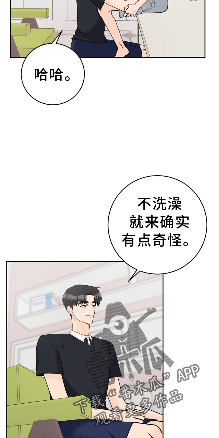 第119章：【第三季】新家11