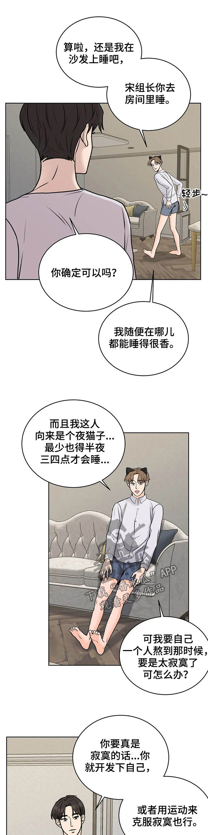 第26章：猫猫玩耍时间5