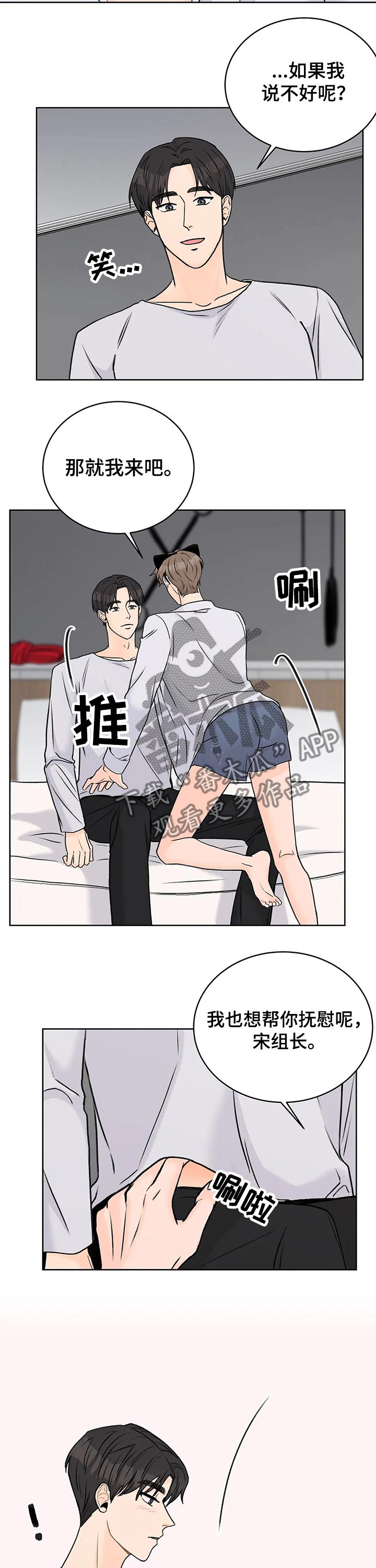 第30章：害羞5