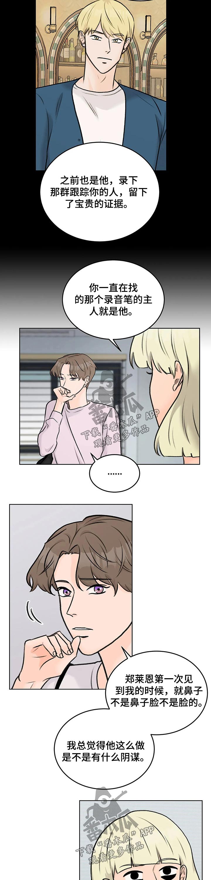 第40章：喜欢的人8