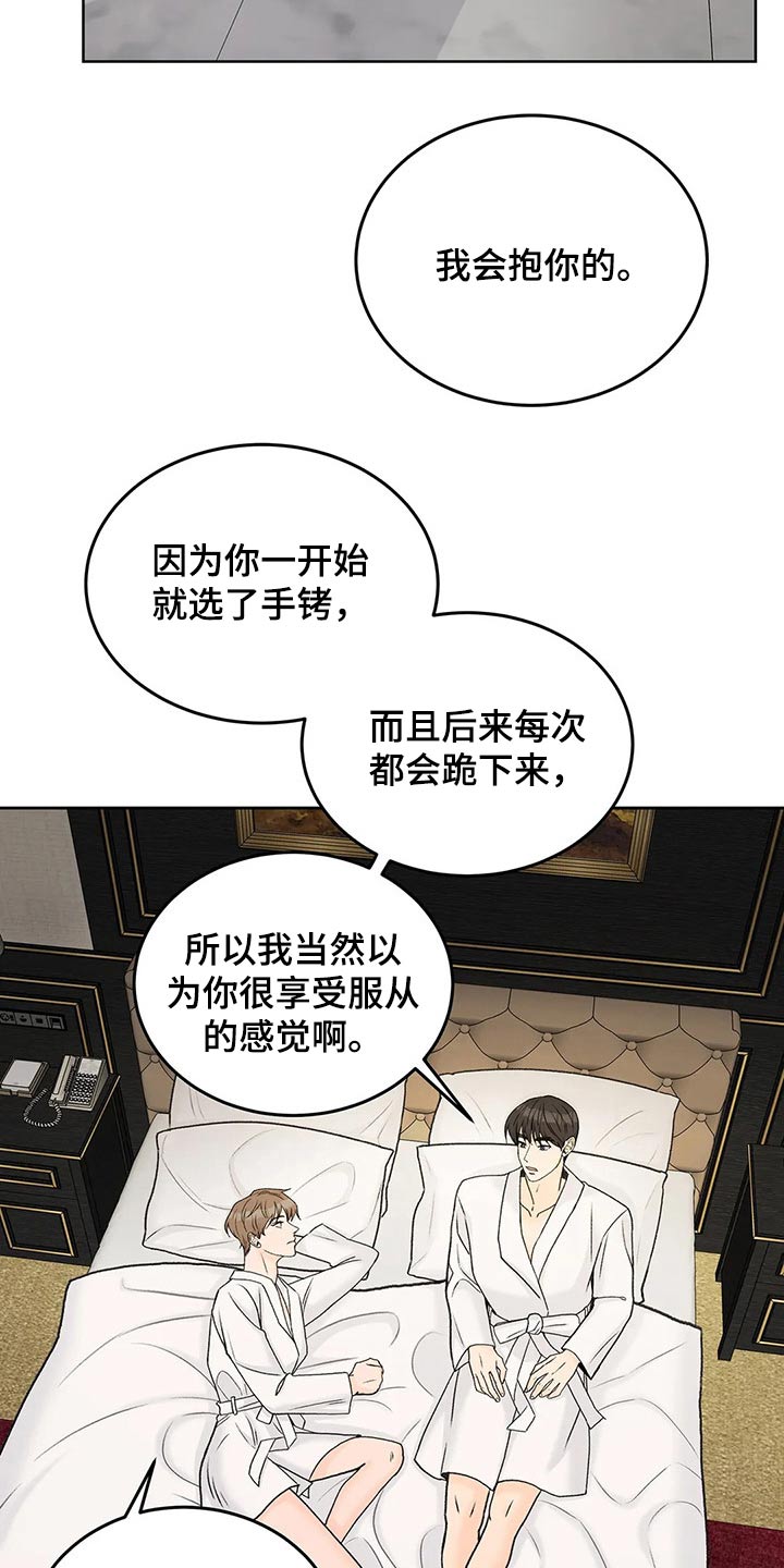 第49章：拥抱3
